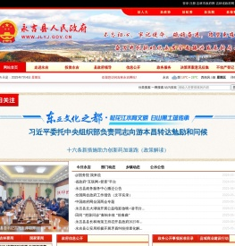 永吉县人民政府