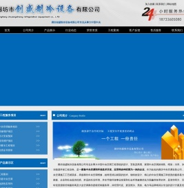 廊坊中央空调