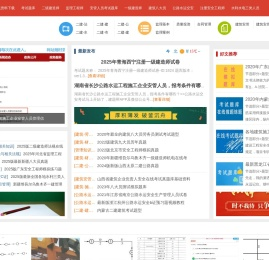 考试题库资料网分享最新的安管人员在线考试模拟题库及交安考试题库