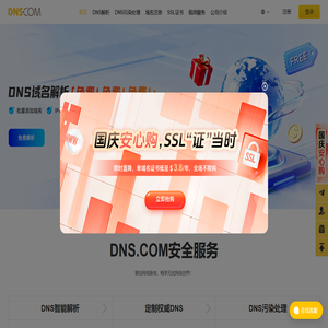 帝恩思