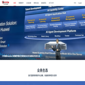 北京文华在线教育科技股份有限公司