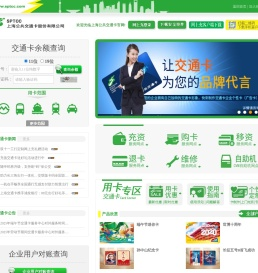 上海公共交通卡股份有限公司