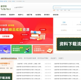 广东慧源科教传媒股份有限公司