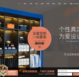 全屋定制家具