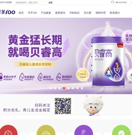 羊羊100