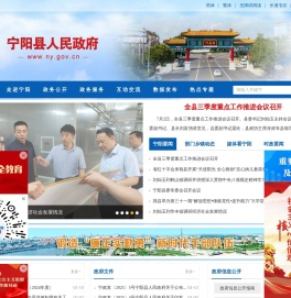 宁阳县人民政府