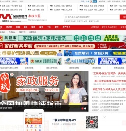 家政服务加盟