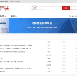 红狮物流管理系统