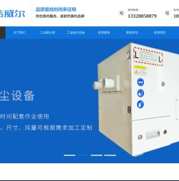 工业用吸尘器,工业除尘设备,工业吸尘器,大功率吸尘器,防爆吸尘器,大功率工业用吸尘器,工业防爆吸尘器,工业除尘器设备,工业大功率吸尘器,洁威尔吸尘器,防爆工业吸尘器,唐朝工业吸尘器网站.