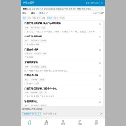 门诊转让