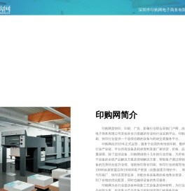 印购网1
