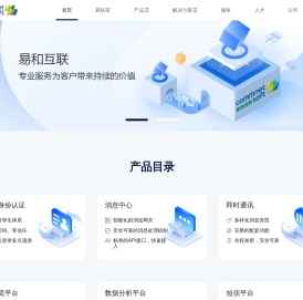 杭州易和互联软件技术有限公司