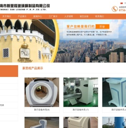 珠海市新里程玻璃钢制品有限公司
