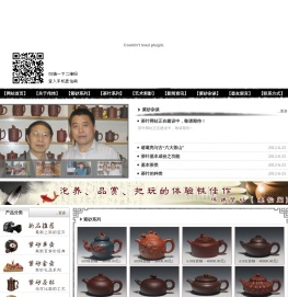 伟炜紫砂