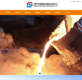 辛集市伸晟精密金属制品有限公司