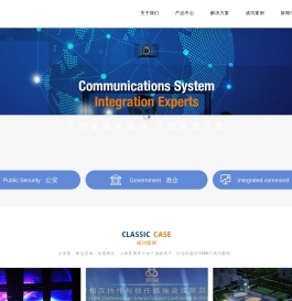 凯斯泰尔通信设备深圳有限公司