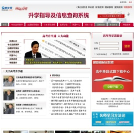 高考升学通