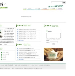 广东联一物流有限公司