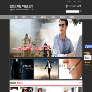 杭州高级西服定做