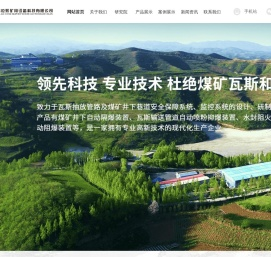 江苏钜熙矿用设备科技有限公司