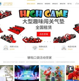 【哆啦口袋一站式活动服务商】活动策划执行