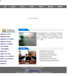 贝拉会议系统一级代理：brahler