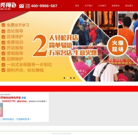 张姐烤肉拌饭【官方网站】