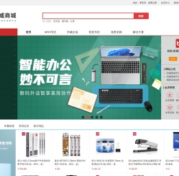 邦威商城主页