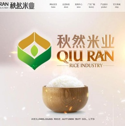 黑龙江秋然米业有限公司