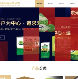 武汉鑫国茂包装有限公司/武汉纸箱包装/武汉包装彩盒价格/纸箱批发/武汉包装彩盒定