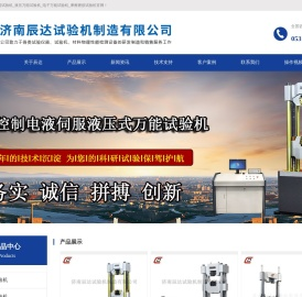 液压万能试验机价格