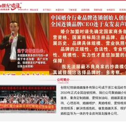婚介