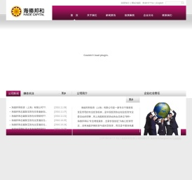 海德邦和投资（上海）有限公司