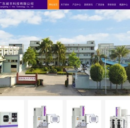 连续式密炼机