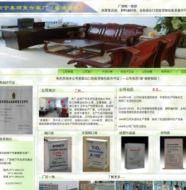 南宁市鑫顺复合袋厂