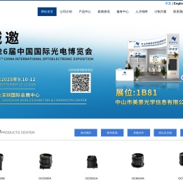 中山市美景光学信息有限公司