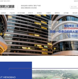 防火玻璃