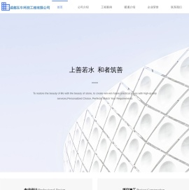 成都五牛环控工程有限公司