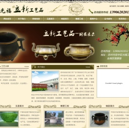 玉器