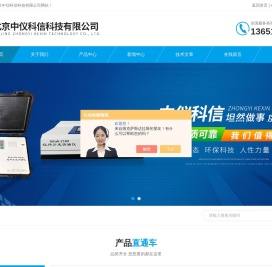 高温真空接触角测量仪