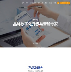 爱客云商