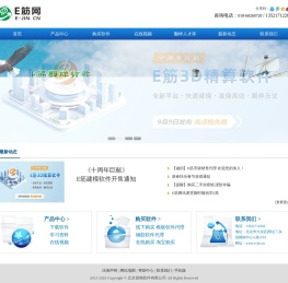 E筋网