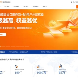 阿里巴巴跨境供应链平台,为外贸企业提供数智化供应链服务