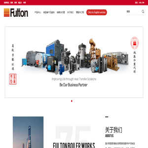 杭州富尔顿热能设备有限公司