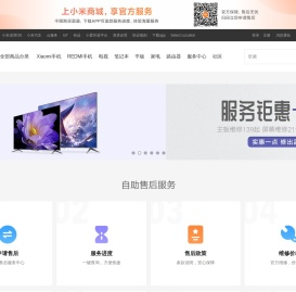 服务中心