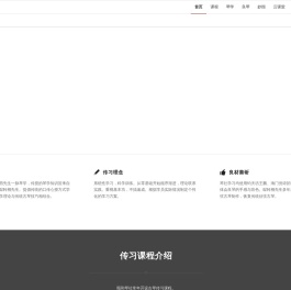 颐和琴社