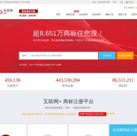商标查询