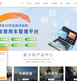 汽车租赁管理系统软件