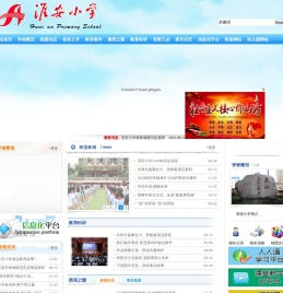 淮安小学