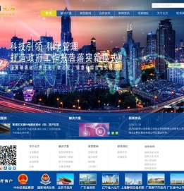 政府绩效考核专家